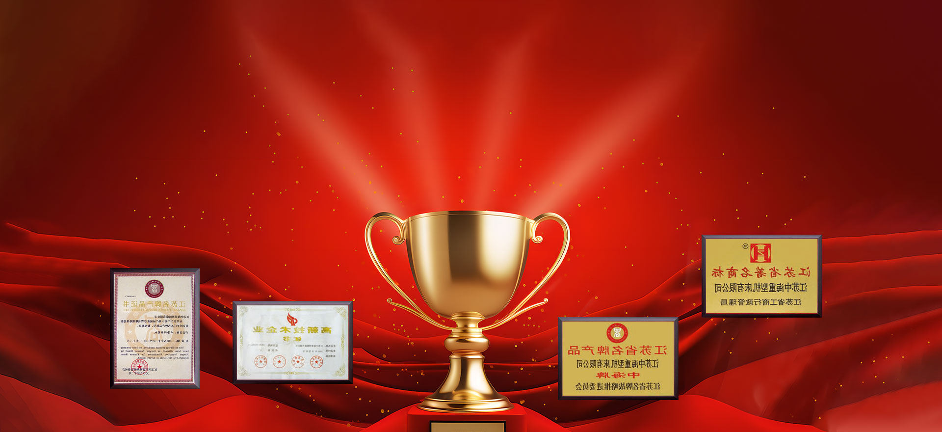 产业报国，杏彩体育网
永恒不变的光荣与梦想