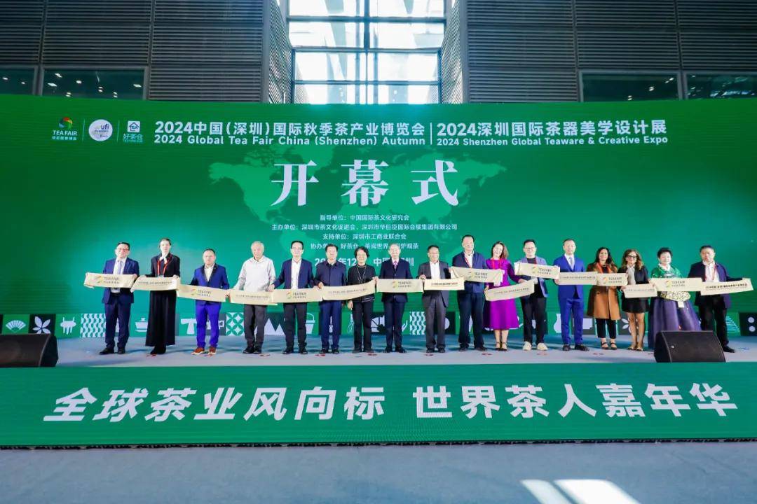 龙8long8，共饮一杯中国茶！第30届深圳国际茶博会持续至12月16日！