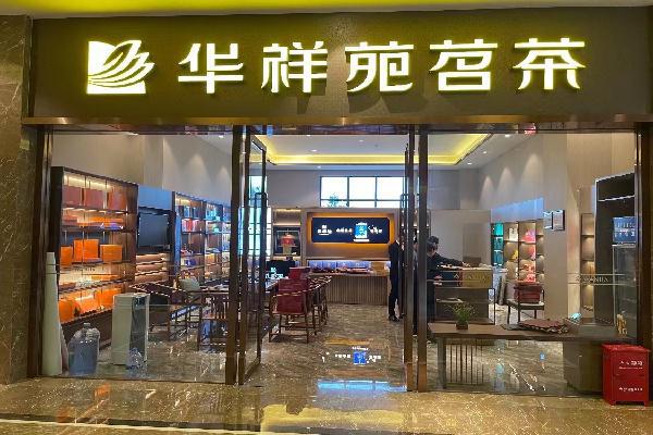 龙8long8，茶叶品牌排行榜前10名：2025年中国知名茶叶品牌
