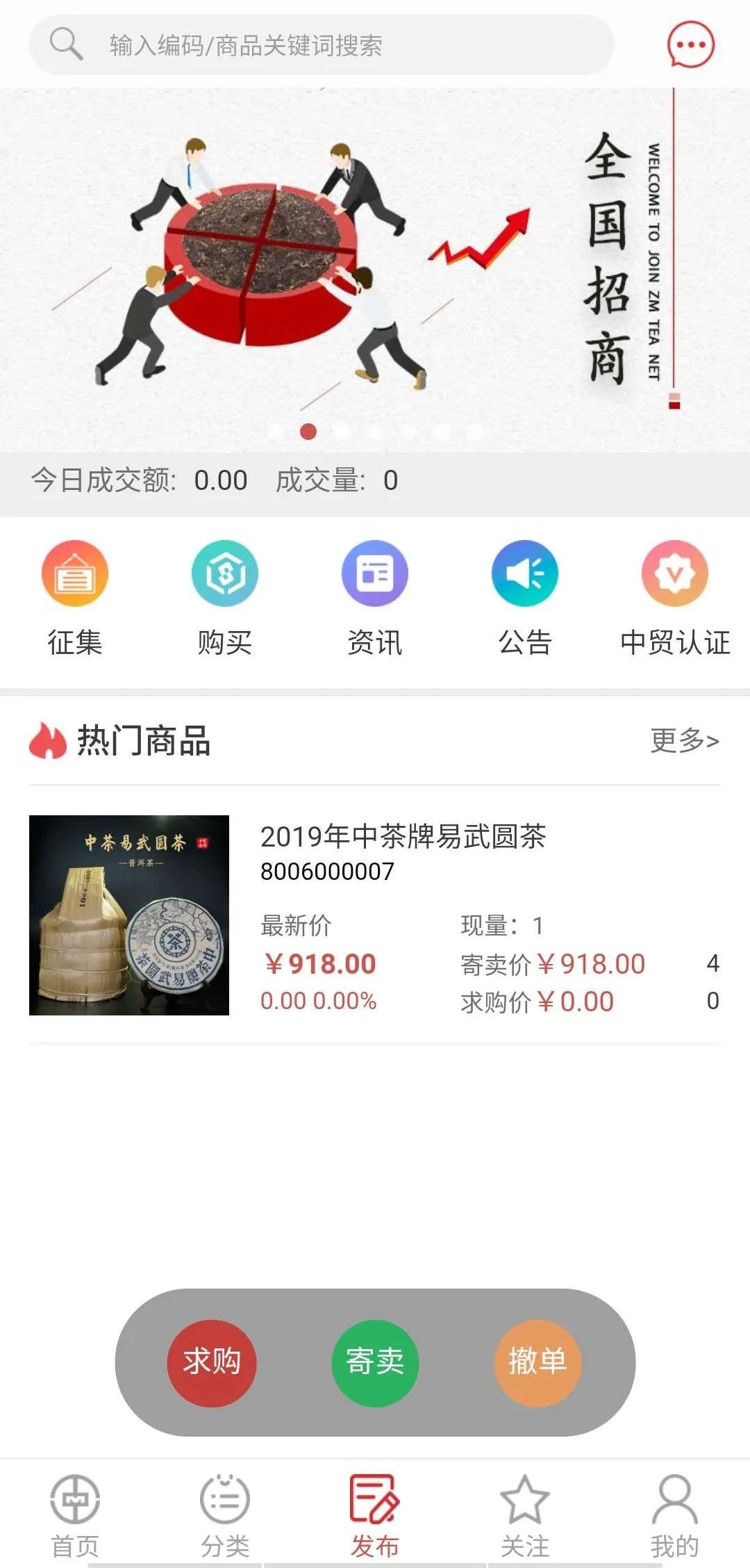 龙8long8唯一官方网站扫一扫识别茶叶品种茶叶知识茶叶网上交易平台中贸茶网--