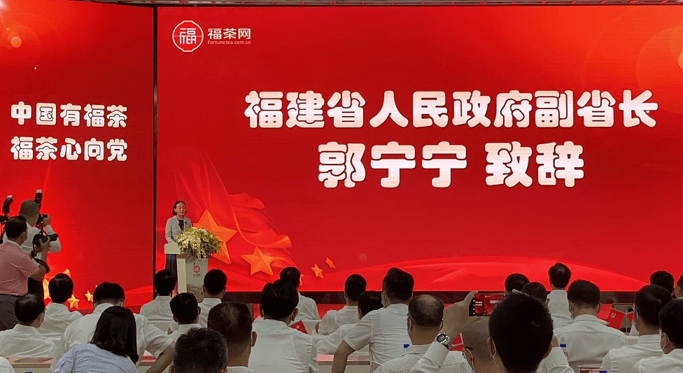 福茶网：打造福建特色茶产业综合服务平台