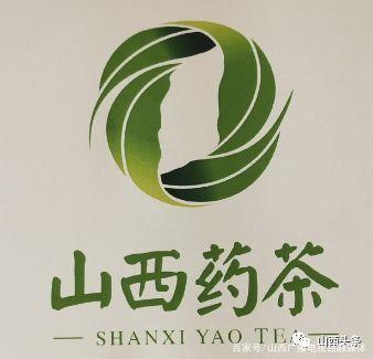 山西药茶：致力于探索现代农业新技术新产业新业态