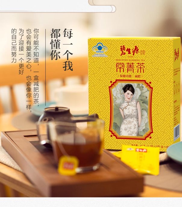 龙8long8碧生源保健茶小知识：夏至潮热如何喝茶养生？