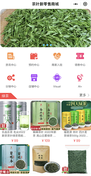 龙8long8茶叶新零售商城：“互联网+茶叶”