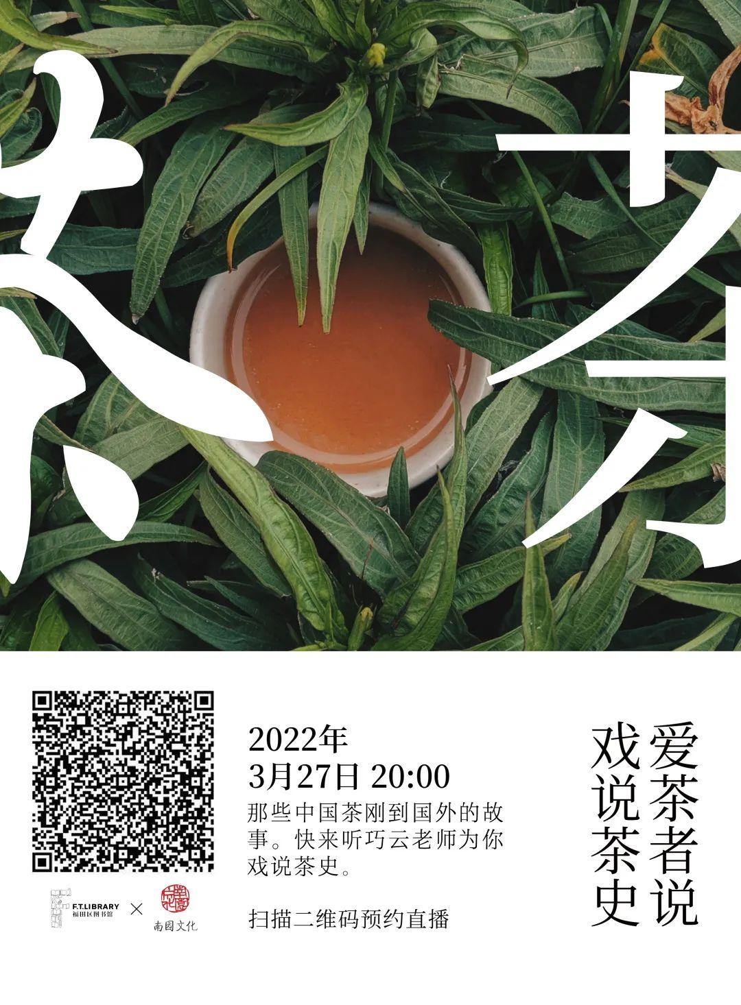 趣说茶史：茶是如何成为世界三大饮料之一的？