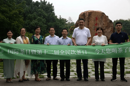 龙8long8首个“国际茶日”世界共饮一杯茶！