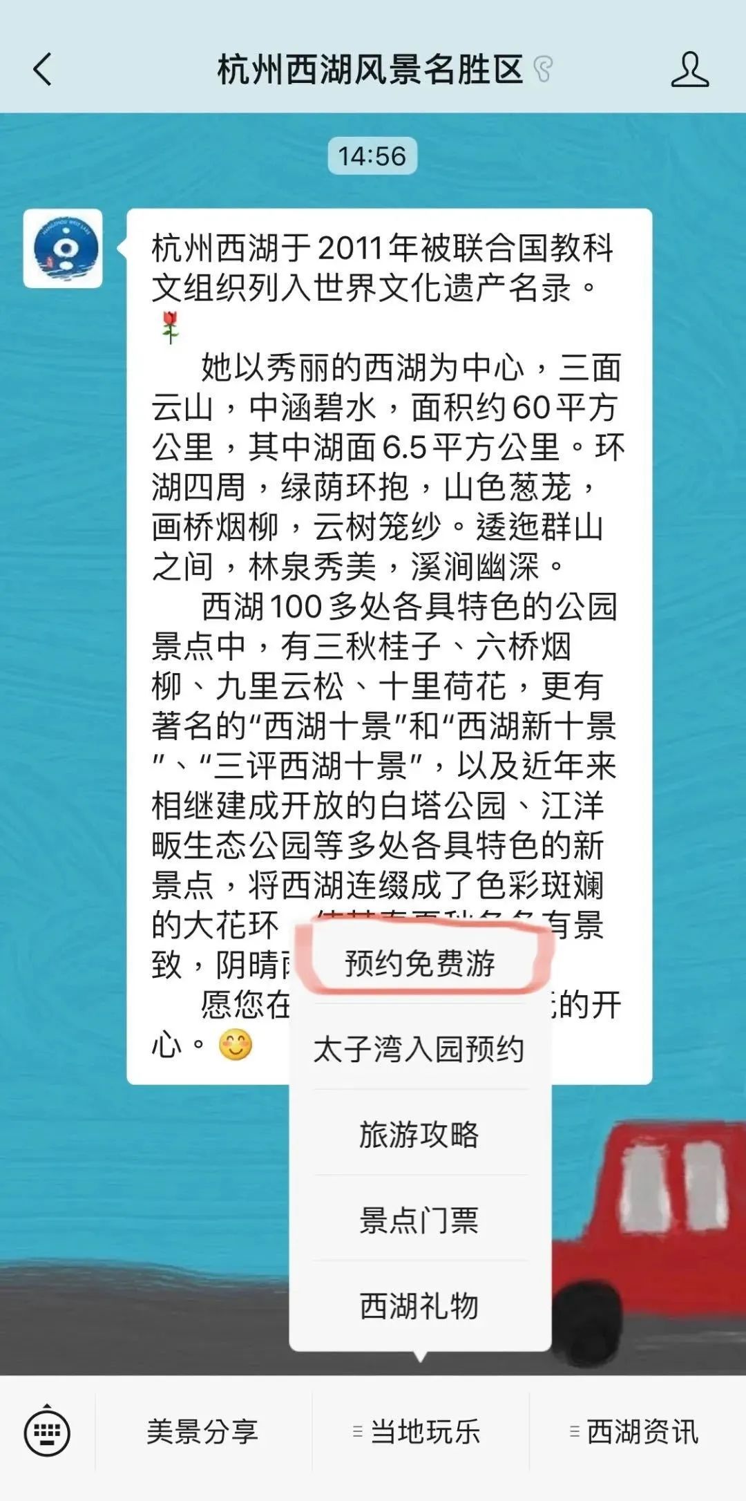 龙8long8中国茶叶博物馆恢复开放通知