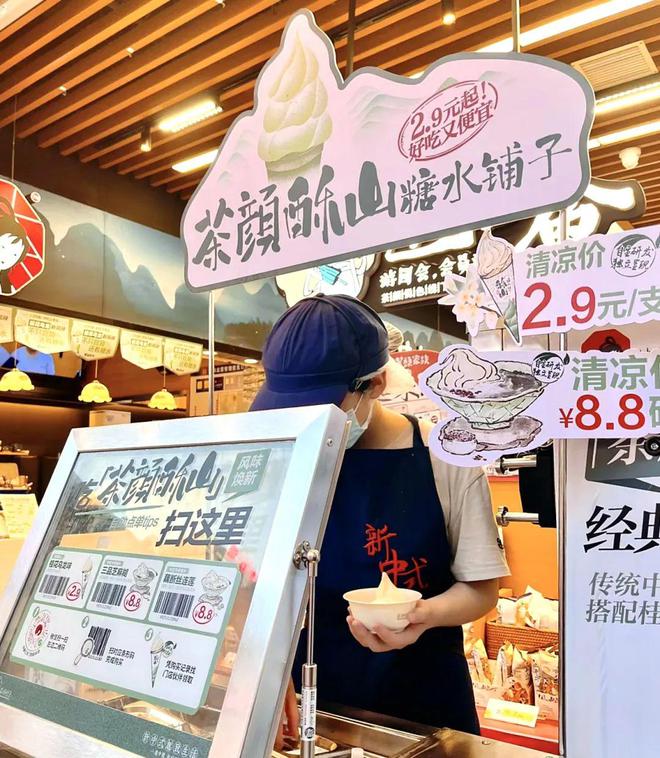 龙8long8，茶颜悦色连开93家糖水铺最贵118元一份！“茶饮+甜品”能突围吗