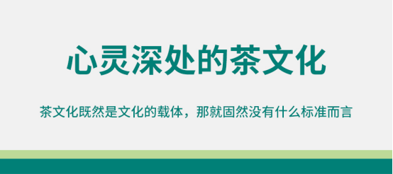 龙8long8，茶来源于生活应用于生活。而不是被传奇或是标榜